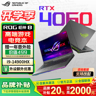 Rog gunslinger 8plus 4060/4070 gamer republic gaming laptop all-purpose laptop designed for college students ultrabook asus laptop 4060 graphics card gunslinger 8/i9-14900hx 64gb memory | 4tb high-speed solid state drive