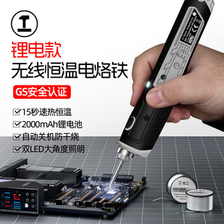 Greener lithium electric soldering iron welding pen household soldering gun wireless internal heating intelligent constant temperature electric soldering iron set