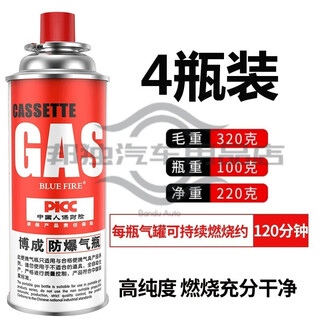 Cassette stove gas tank outdoor magnetic stove butane gas hot pot universal gas bottle gas cylinder cass explosion-proof 4 bottles (220g/bottle) imported gas source