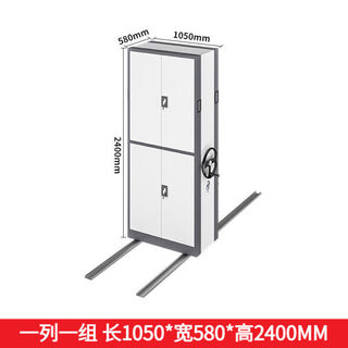 Yusenyi compact shelf steel mobile compact cabinet file cabinet hand-cranked file cabinet data cabinet one column three groups each intelligent one column one group each cubic