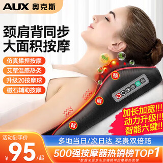 Aux cervical spine massager, shoulder and neck massager, massage pillow, cervical spine, shoulder, neck and waist, whole body hot compress, back massage cushion, practical birthday gift for elders and parents, deluxe version, enlarged + magnet + mugwort hot compress + forward and reverse kneading + 3 levels of strength
