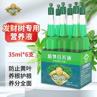 Devoduo money tree special plant nutrient solution 6 bottles/pack gardening green plant potted flower fertilizer hydroponic organic foliar fertilizer