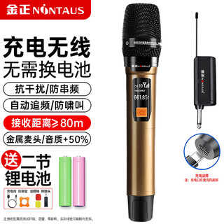 Nintaus wireless microphone one-to-two home ktv professional karaoke singing microphone teaching stage conference hosting performance special handheld wireless microphone ok-12d gold