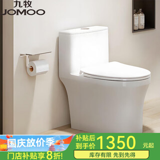 Jiumu line next toilet ceramic one-piece siphon toilet water-saving one-piece toilet 11475 11475 300mm