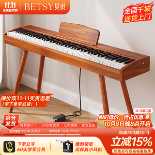 Betsy b351 electric piano 88 keys heavy hammer for adults and children electronic piano home practice for beginners professional examination piano b353- heavy hammer 88 keys wood grain brown + round leg piano stand