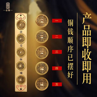 Crystal lake brass five emperors ruler thickened copper coins under the threshold entry door entry door ruler complete set of ready-to-use ornaments upon received true five emperors ruler about 20cm