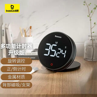 Baseus electronic timer alarm clock children's stationery kitchen timing baking student self-study time management magnetic multi-functional metal led visual digital light tone self-discipline timing clock