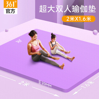 361 double yoga mat 2 meters practice soundproof non-slip widened extra large fitness mat sports floor mat home dance mat