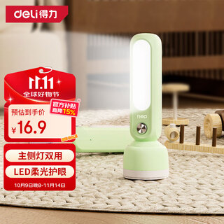 Deli home emergency flashlight night light main and side lights double illumination soft light reading does not hurt the eyes power outage emergency camping portable