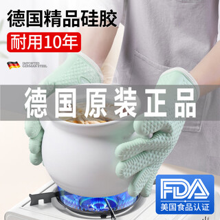 Kingxiaojing german shark kitchen thickened silicone high temperature resistant anti-slip baking oven insulated microwave anti-scalding gloves spruce green two pack