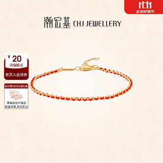 Chao acer little love rope yellow 18k gold bracelet women's gold stacked bead chain gold beads zodiac year red rope birthday gift chain approximately 15cm+