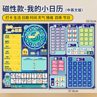 Sanber children's weekly calendar habit development weather week sticker card magnetic early education toy toddler magnetic cognitive board magnetic my little calendar - habit development