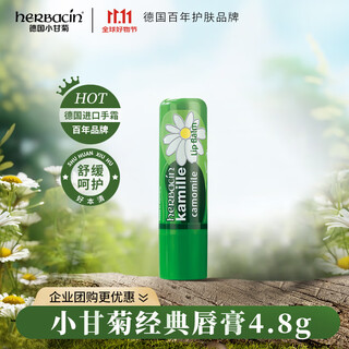 Herbacin german chamomile classic lip balm 4.8g (hydrating and moisturizing to prevent dryness) moisturizing lip balm