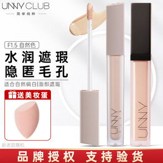 Youyi (unny club) concealer concealer brightening liquid repair highlight covers spots covers dark circles covers acne marks covers men and women #1.5 natural color oily skin
