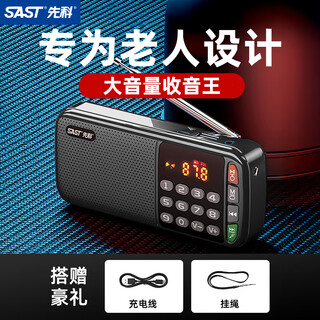 先科N28收音机老人专用老年人随身听播放器可充电半导体小型2025新款唱戏机 品质黑【不含内存卡】送充电线+挂绳