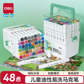 得力（deli）48色油性可洗马克笔亲肤速干双头学生绘画画笔儿童玩具节日礼物