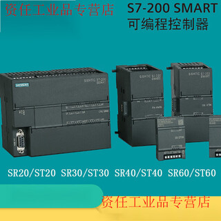 S7200smart plc cpu sr20 st20 sr30 st30 sr40 1000iev4