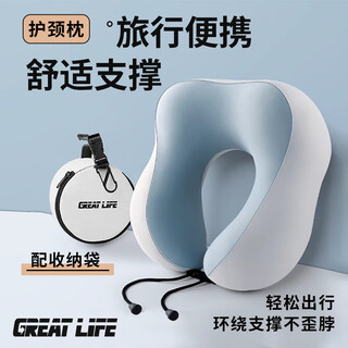 Great life car u-shaped pillow car travel neck pillow airplane sleeping neck pillow car portable car u-shaped headrest