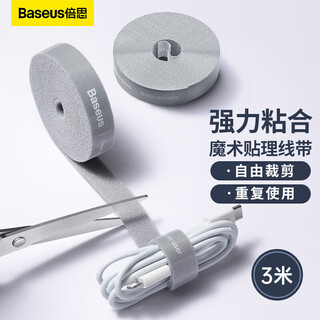 Baseus computer cable management with velcro, cable storage and fixing, winding with cable organizer, adhesive-backed nylon power cord tie, cable tie, gray 3 meters