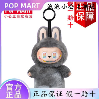 Bubble mart genuine trendy blind box end box labubu3.0 front high-energy 3rd generation vinyl plush pendant gift, same-day delivery of 3rd generation frontal high-energy hidden self