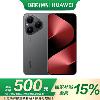Huawei (huawei) pura 80 12gb+512gb velvet black velvet direct screen red maple original color image new hongmeng ai huawei hongmeng smartphone