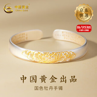 Chinese gold and silver bracelet for mother, solid silver 999 peony heart sutra silver bracelet for children, solid birthday gift for mother to elders, pure silver 999 peony heart sutra bracelet