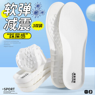 3angni 3 pairs of sports insoles for men, shock-absorbing, soft and elastic, long-lasting and not tired when standing, breathable, sweat-absorbing and not stuffy, women's anti-wear, 3 pairs, high-elastic shock-absorbing model, size 42
