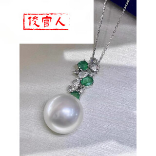 Junguanren australian white beads emerald pendant pearl pendant 1415mm cold light female birthday gift 1415mm emerald 1ct