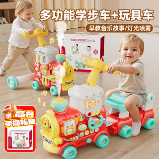 Mengduofu small train toy baby walker toddlers 0-1 years old children boys and girls baby birthday gift early education