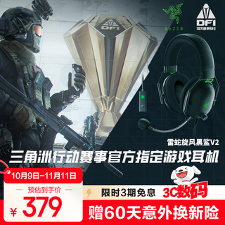 Razer black shark v2 wired headset gaming headset, passive noise reduction, usb gaming sound card, delta eq adjustment, csgo gaming headset