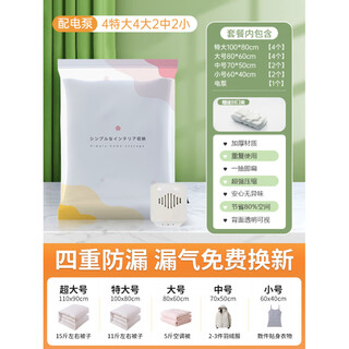 Sailoto vacuum compression bag clothes clothes quilt extra large storage bag household thickened quilt electric pump leaks within one year 4 extra large + 4 large + 2 medium + 2 small power pump