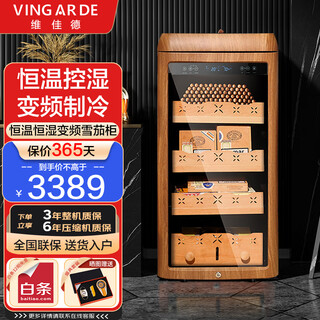 Vingarde cigar cabinet, constant temperature and humidity cigar humidifier, refrigerator, ionized ammonia purifier, wifi intelligent control, variable frequency compressor, air-cooled, frost-free, cedar wood alcohol nourishment, home box, naked nourishment, 2nd generation, yellow wood grain, inverter model, 600-800 pieces, 118l