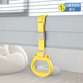 Shantou lincun arm bed fence standing toddler baby adjustable auxiliary exercise hand baby ring pull ring children yellow 1 pack big mouth frog children's hand ring