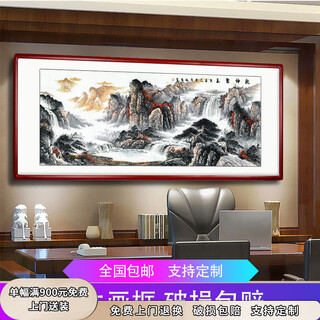 Youxian chinese painting, landscape painting, office hanging painting, sofa background wall, living room decoration painting, ink calligraphy and painting, background painting, landscape painting, qiankun juyu, frame 203*85 cm