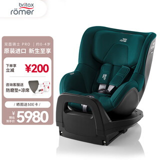 Britax child safety seat 0-4 years old, 360-degree positive and negative adjustment, isofix interface, double-sided knight pro, lake green