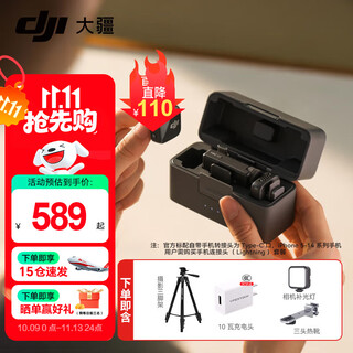 Dji mic mini mini wireless microphone, noise-cancelling lavalier microphone, outdoor interview live broadcast vlog, mobile phone camera micro-acoustic level radio microphone, one-to-two camera live broadcast package (including charging box), additional purchase of mobile phone connector (lightning)