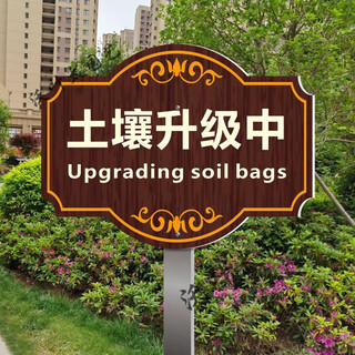 Вывеска для обслуживания озеленения, уличная водонепроницаемая солнцезащитная табличка с цветами и травой, подсказка для земли, подсказка для живописного парка, пересев газона yh11 50x70 см