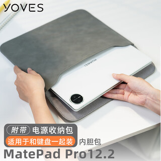 Yoves is suitable for huawei matepad pro12.2 storage bag 2025 protective cover tablet bag inner bag smoke gray (inner bag + power supply bag) two-in-one notebook inner bag