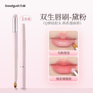 Goood twin silicone lip brush lipstick brush double-head telescopic portable lip liner brush lipstick blending makeup artist