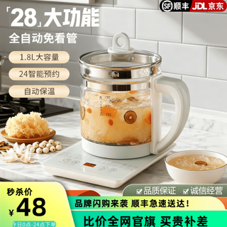 Sucpoye subo health pot office all-in-one kettle small constant temperature stove for tea making fully automatic thickened glass insulation household multi-function tea maker excellent product multi-function health pot 1.8l