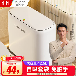Best helper bathroom crack trash can household 12.5l large covered toilet living room kitchen bedroom internet celebrity pressure barrel