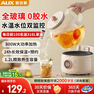 Oaks health kettle, stew kettle, all-glass kettle, tea kettle, hot water kettle, household automatic power-off, heat preservation, all-in-one office flower teapot, constant temperature 0 glue, 316l tea leakage, basic model/1.2l