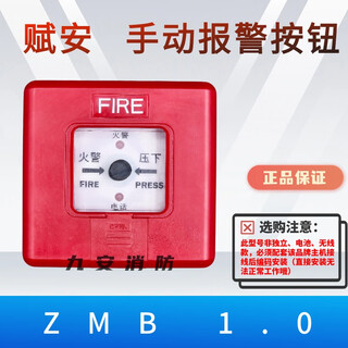 Shenzhen fu'an hand newspaper j-sap-zmb old model 1.0 manual alarm fire fire alarm broken glass button zmb old model 1.0 hand newspaper