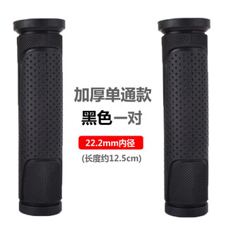Ucc mountain bike handlebar cover braid/apache/dermante rubber handle anti-slip handlebar cover accessories black single-pass handlebar cover