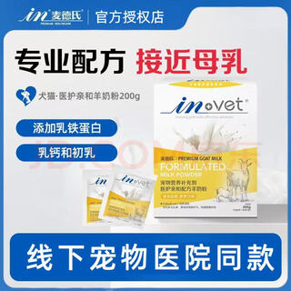 Med's goat milk powder dogs goat milk powder cats newborn cats female cats goat milk powder dogs and cats universal puppies full period medical care friendly goat milk powder 200g