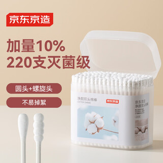 Jing tokyo cleansing double-headed cotton swabs water droplet spiral head cleansing ears ear spoon makeup cotton swabs 220 pieces 10% extra