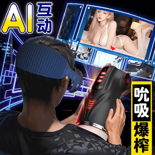 私享玩趣（OMYSKY）电动飞机杯全自动男用伸缩杯成人用品男人专用抽插男性自用安慰器 男性高级玩具自动吞吐性生交器斐济杯 飞机杯ai杯吮吸杯自卫玩具男人舒服玩具口交杯