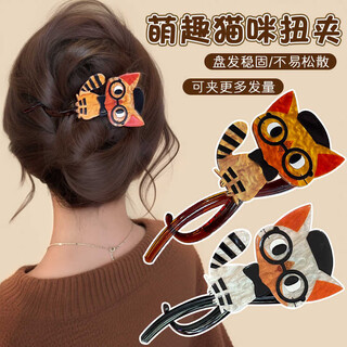 Two worlds of love, adorable and cute cat twist clip 2025 new high-quality one-word grip on the back of the head, women's hairpin headwear, recommended by the store manager, two-piece set