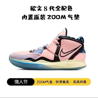 Clenikeed irving 8th generation basketball shoes kyrie8 valentine's day zoom air cushion anti-slip actual combat irving 8th generation full front and rear double air cushion 42