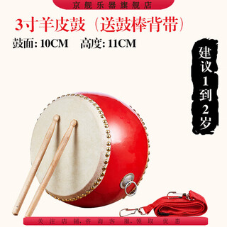 京舰舞蹈教学专用鼓乐器手打成人中国鼓红鼓牛皮小堂鼓儿童玩具鼓 3寸牛皮鼓-10*11CM适合1-2岁